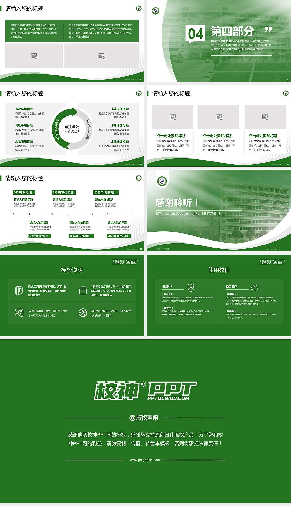 鄂东职业技术学院专题讲座/学术交流会PPT模板下载16:9格式幻灯片预览图4