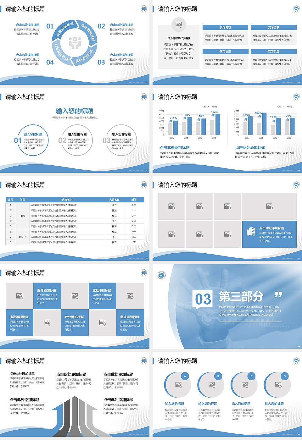 海南软件职业技术学院专题讲座/学术交流会PPT模板下载16:9格式幻灯片预览图3