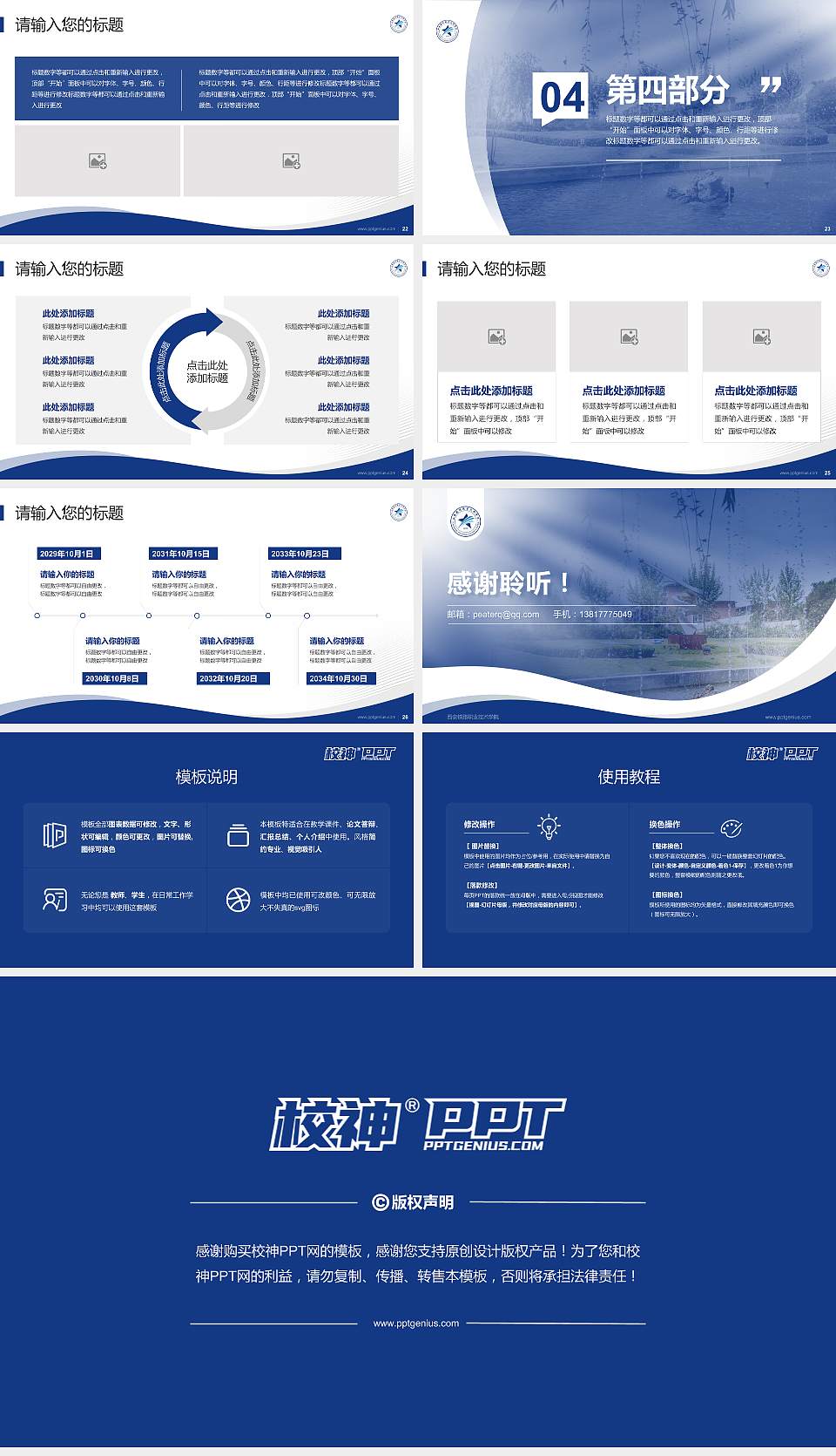 西安铁路职业技术学院专题讲座/学术交流会PPT模板下载16:9格式幻灯片预览图4
