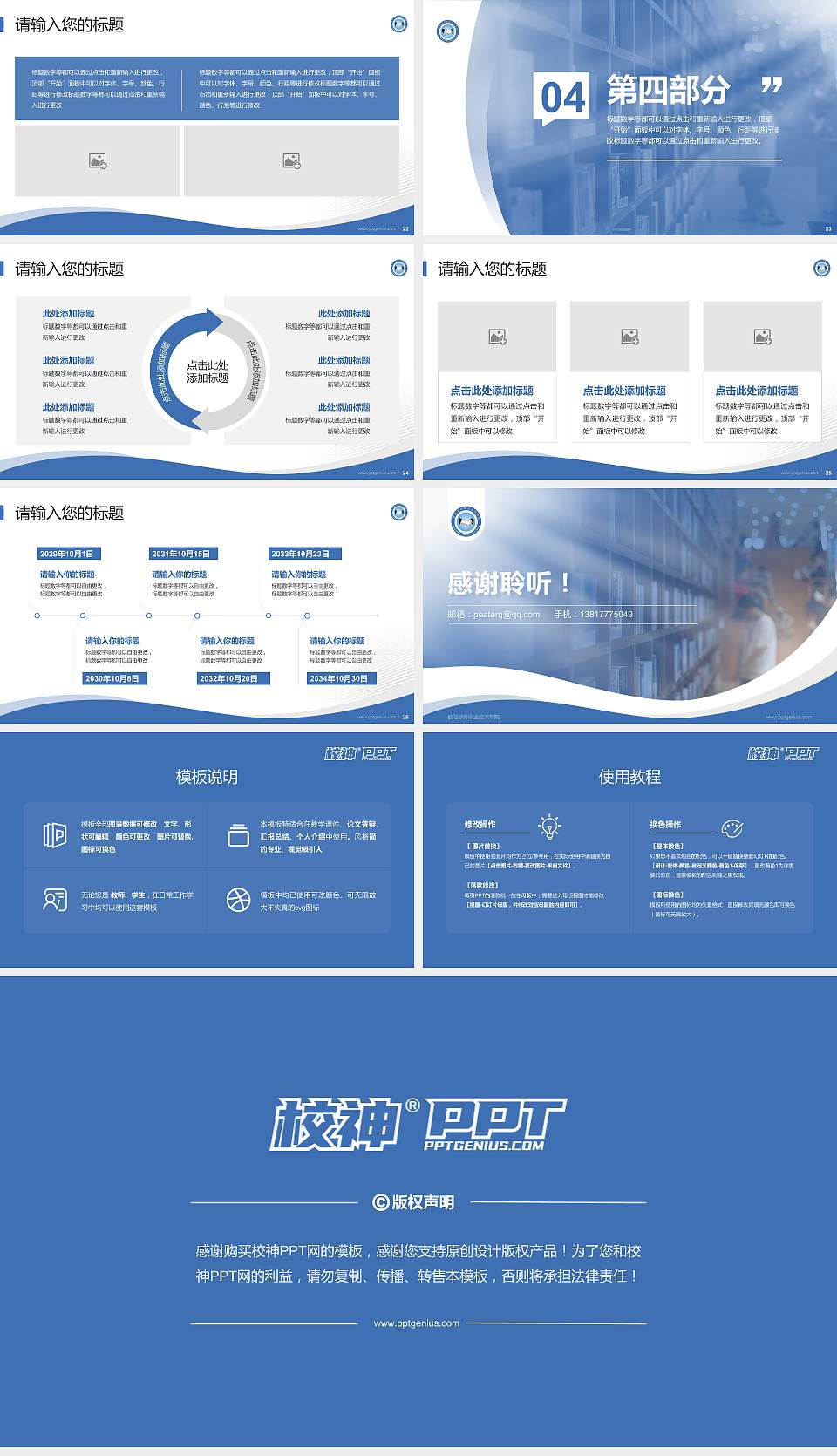 信阳涉外职业技术学院专题讲座/学术交流会PPT模板下载16:9格式幻灯片预览图4