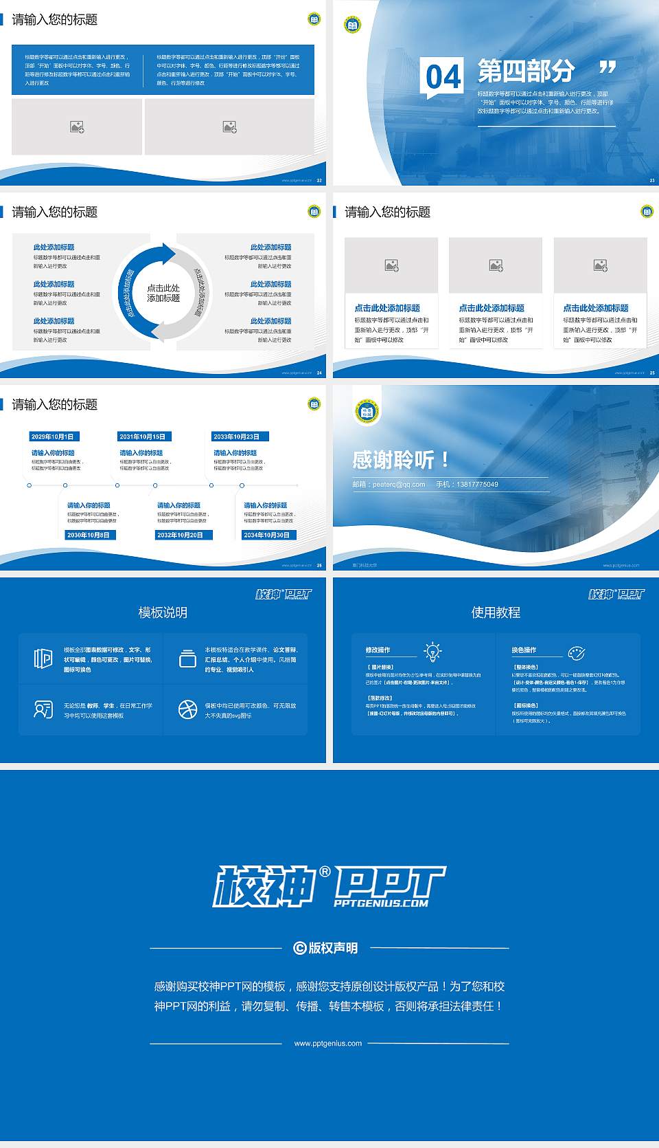 澳门科技大学专题讲座/学术交流会PPT模板下载16:9格式幻灯片预览图4