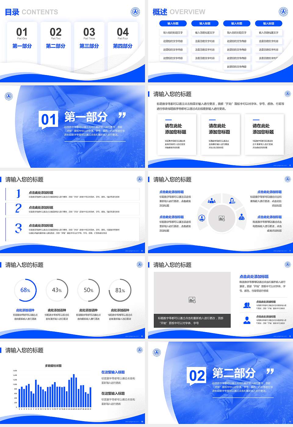 贵州航天职业技术学院专题讲座/学术交流会PPT模板下载16:9格式幻灯片预览图2