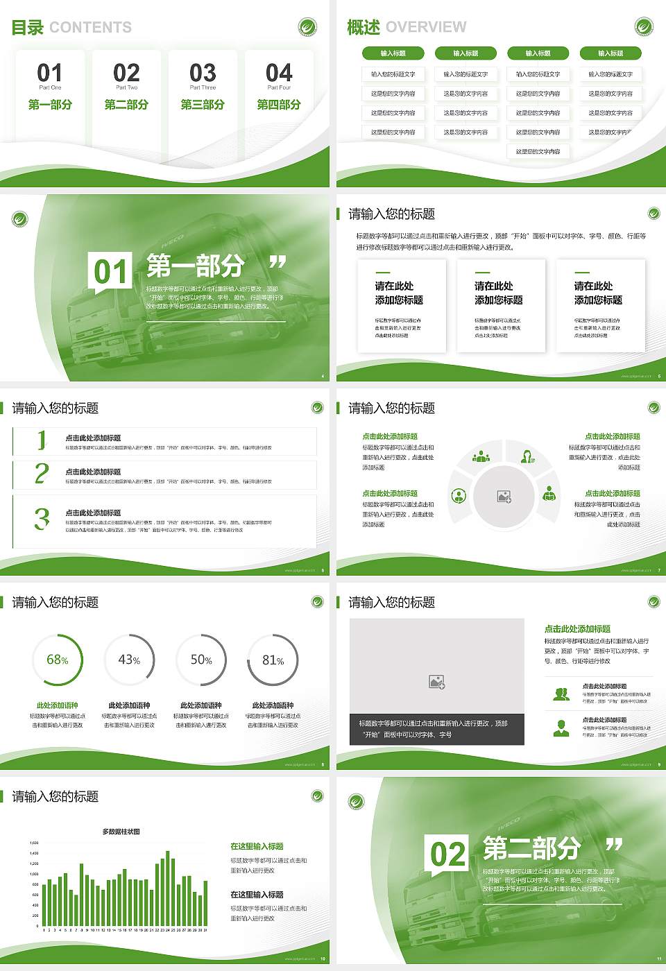 湖南现代物流职业技术学院专题讲座/学术交流会PPT模板下载16:9格式幻灯片预览图2