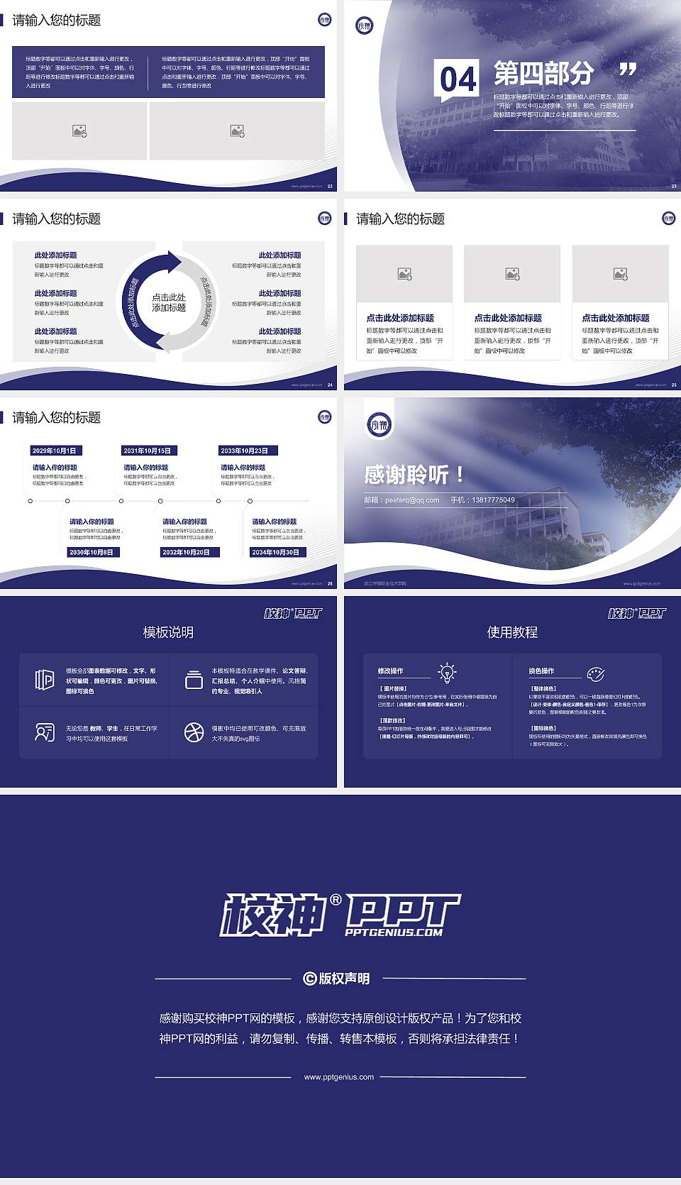 浙江宇翔职业技术学院专题讲座/学术交流会PPT模板下载16:9格式幻灯片预览图4