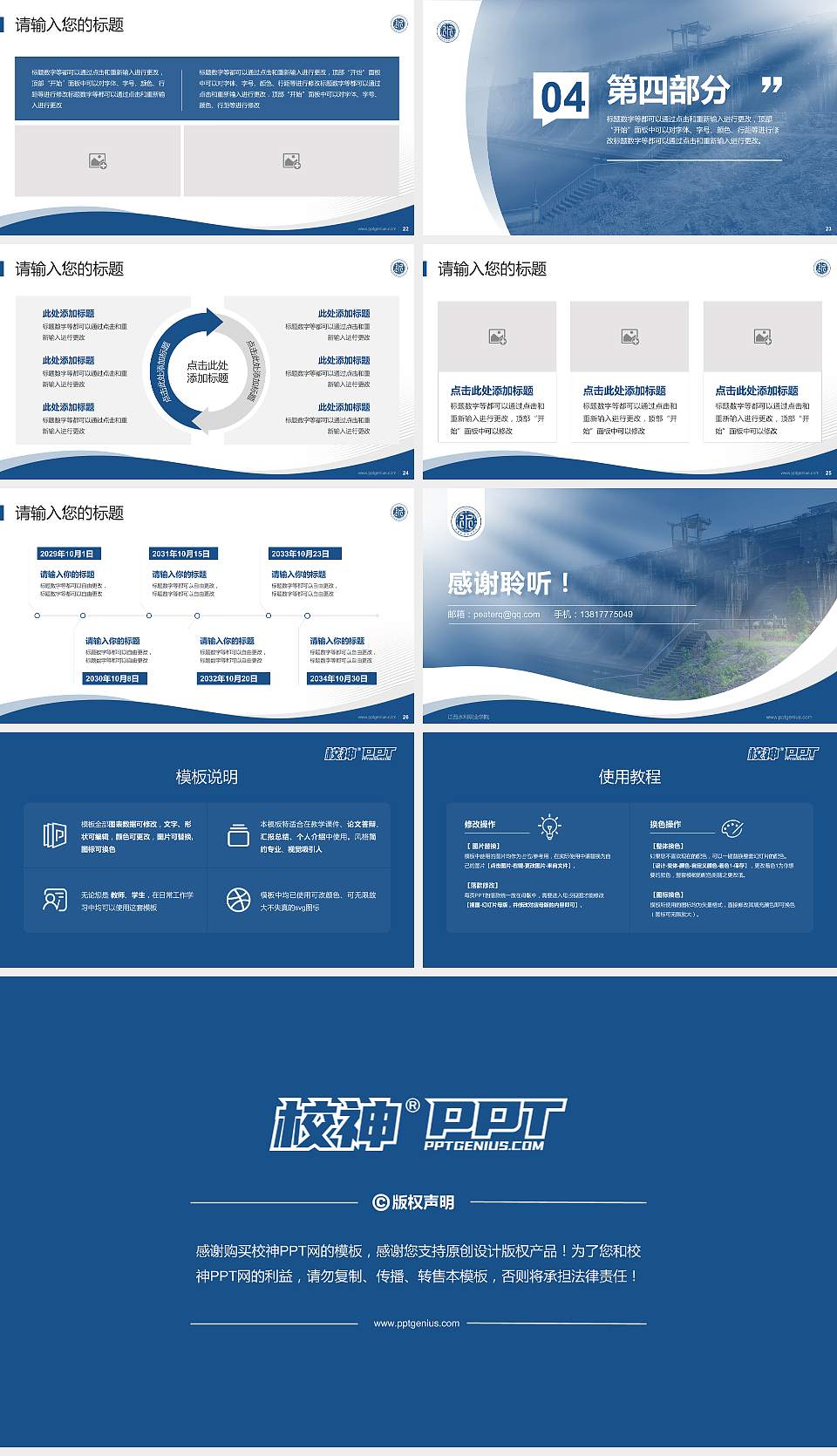 江西水利职业学院专题讲座/学术交流会PPT模板下载16:9格式幻灯片预览图4