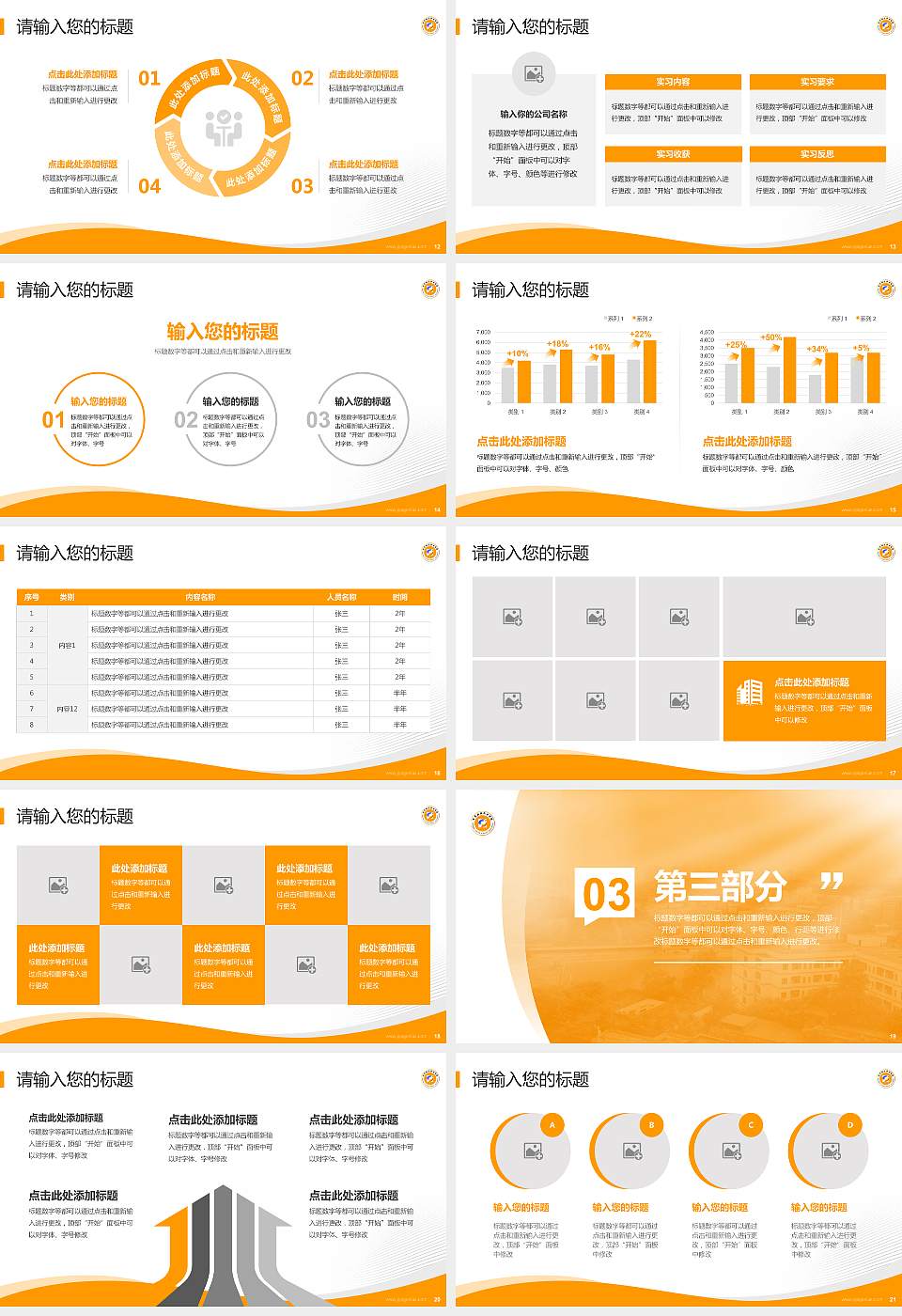重庆财经职业学院专题讲座/学术交流会PPT模板下载16:9格式幻灯片预览图3