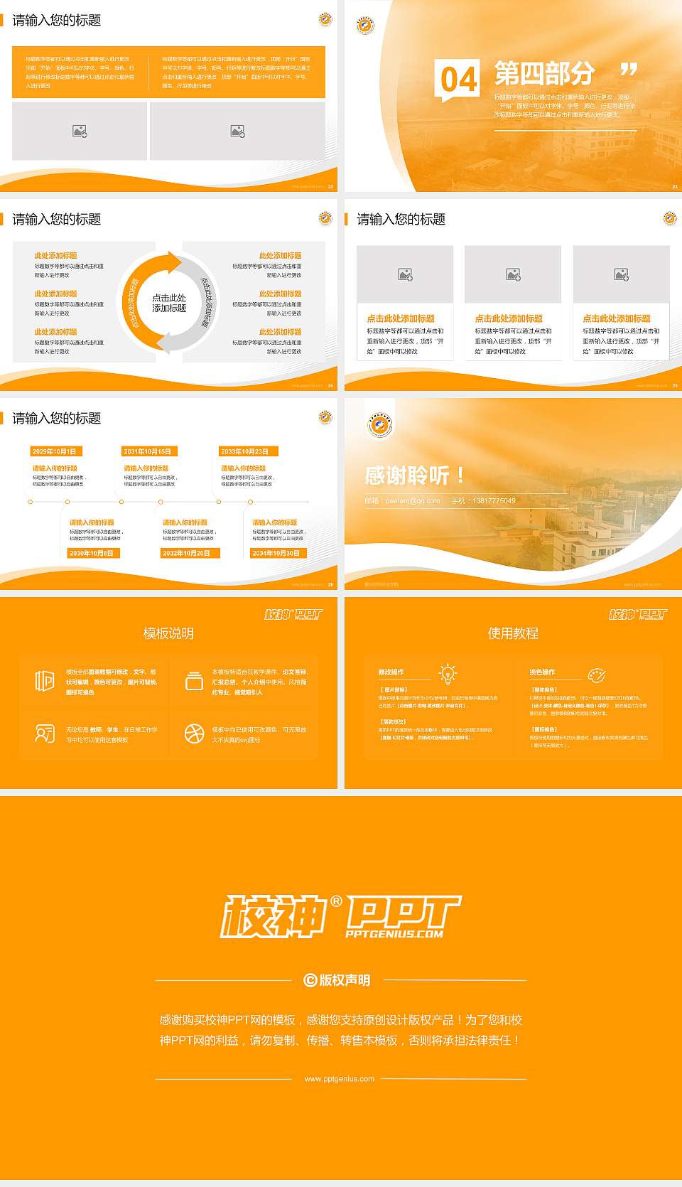 重庆财经职业学院专题讲座/学术交流会PPT模板下载16:9格式幻灯片预览图4