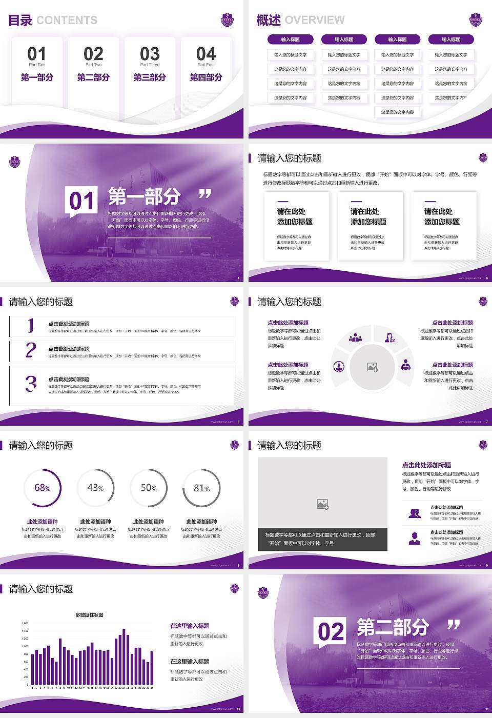 河北医科大学临床学院专题讲座/学术交流会PPT模板下载16:9格式幻灯片预览图2