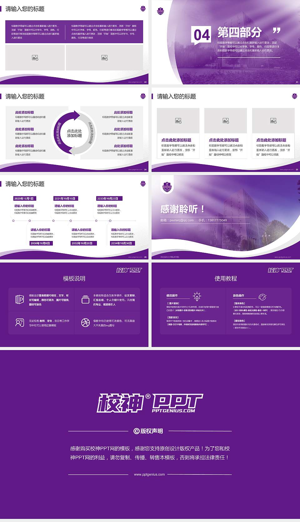 河北医科大学临床学院专题讲座/学术交流会PPT模板下载16:9格式幻灯片预览图4