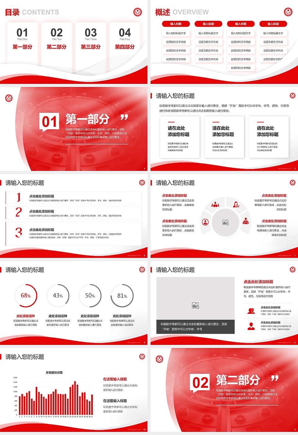 长沙电力职业技术学院专题讲座/学术交流会PPT模板下载16:9格式幻灯片预览图2