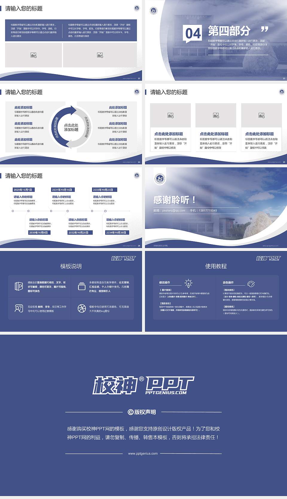 河南检察职业学院专题讲座/学术交流会PPT模板下载16:9格式幻灯片预览图4