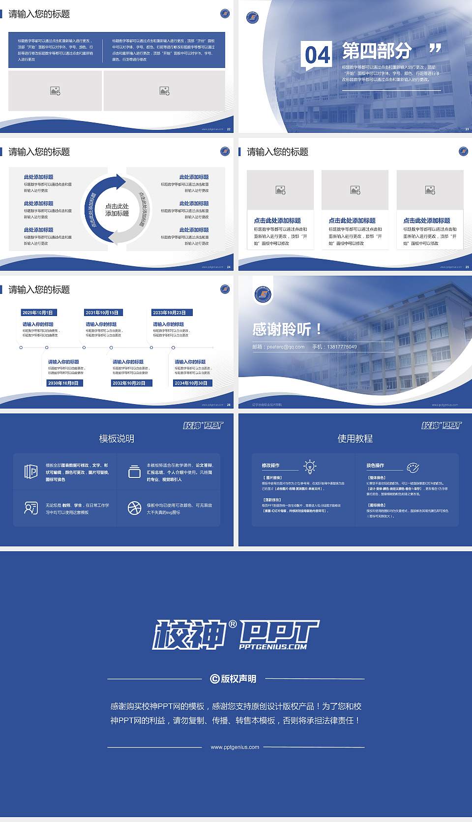 辽宁冶金职业技术学院专题讲座/学术交流会PPT模板下载16:9格式幻灯片预览图4