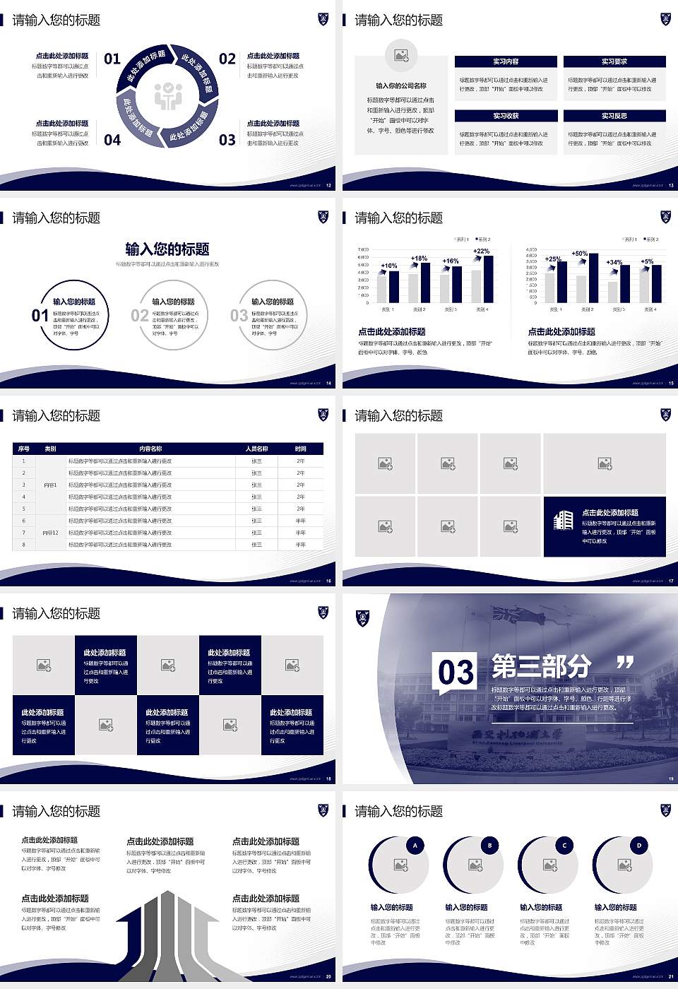 西交利物浦大学专题讲座/学术交流会PPT模板下载16:9格式幻灯片预览图3