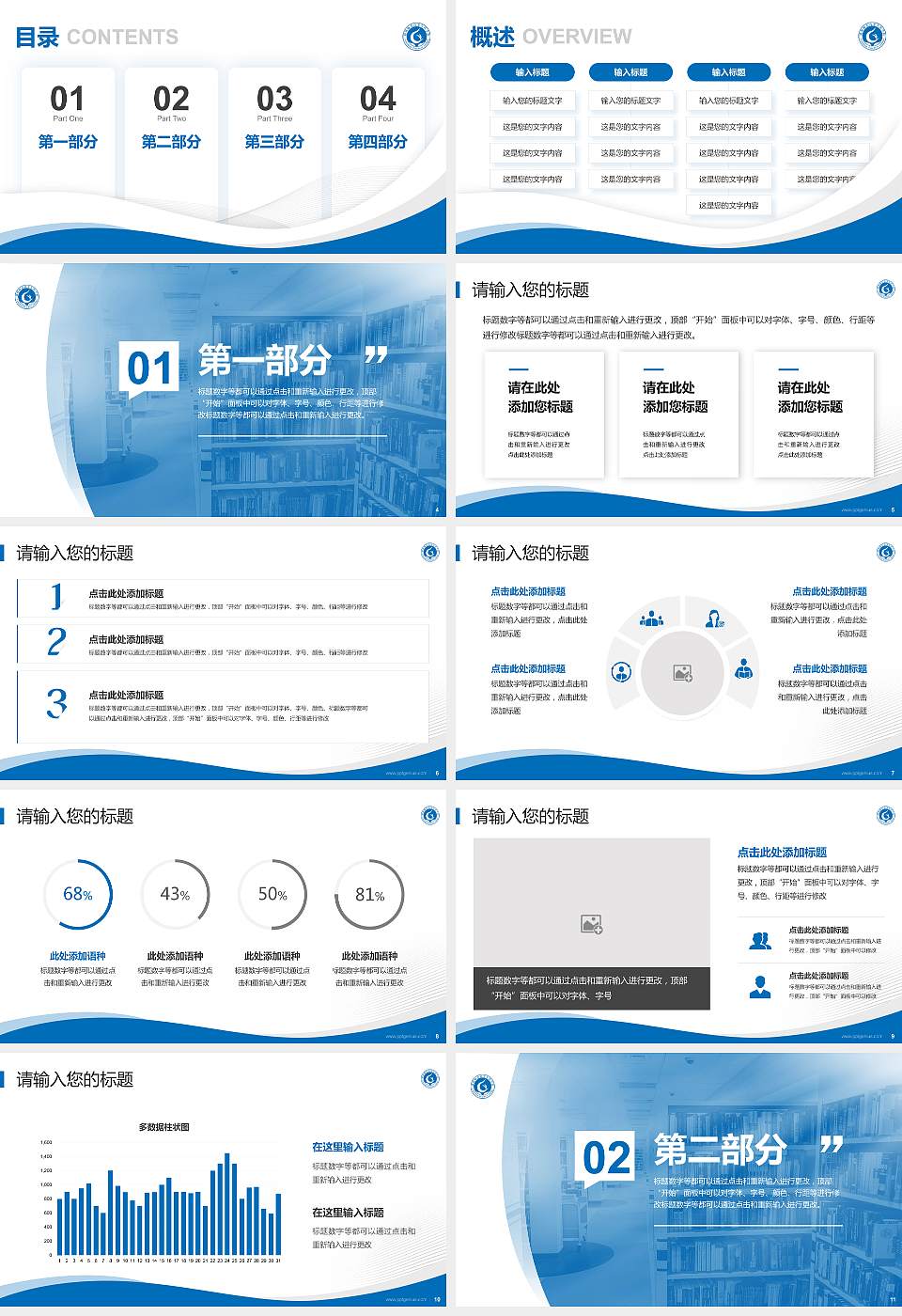 赣州师范高等专科学校专题讲座/学术交流会PPT模板下载16:9格式幻灯片预览图2