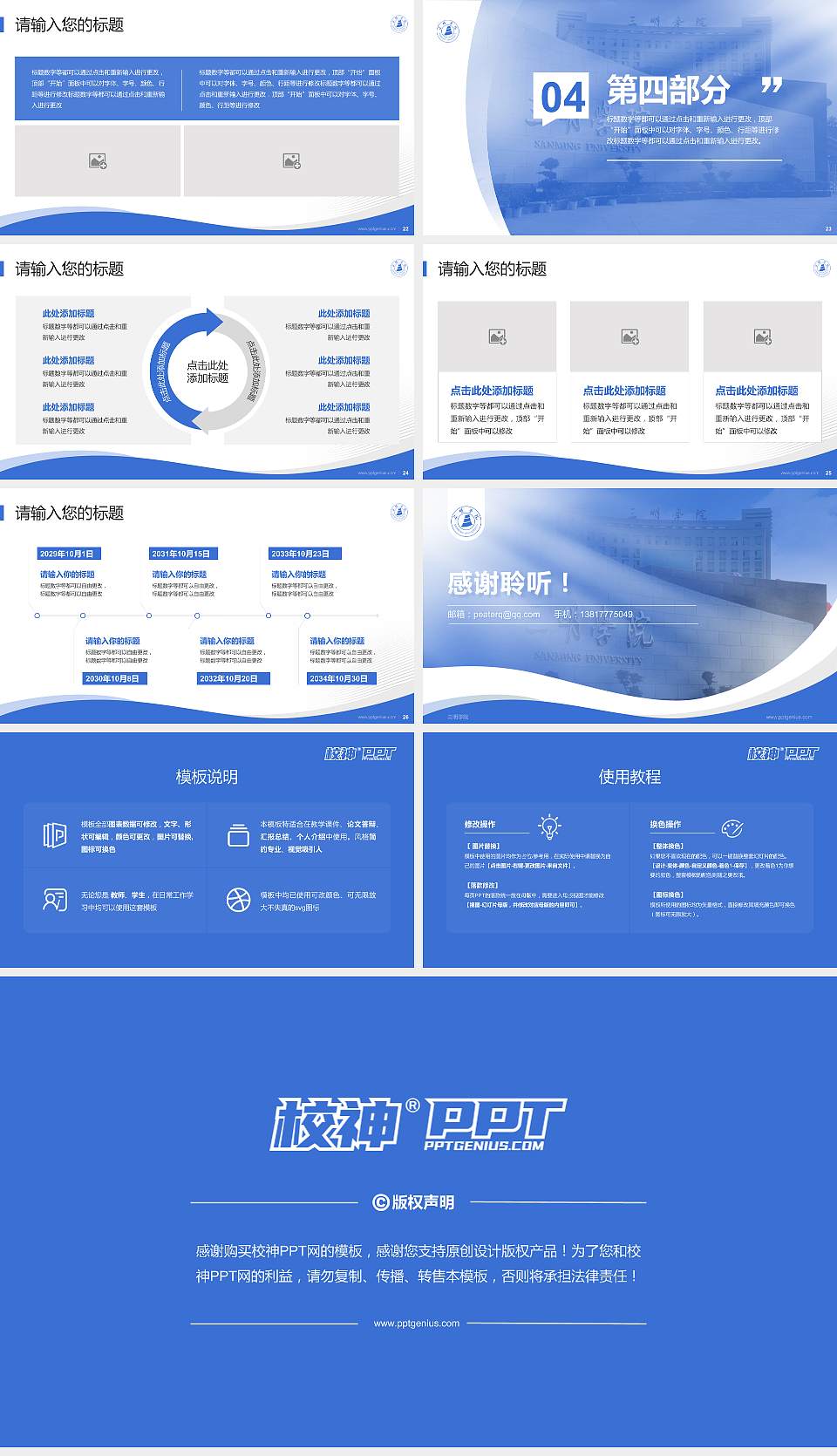 三明学院专题讲座/学术交流会PPT模板下载16:9格式幻灯片预览图4