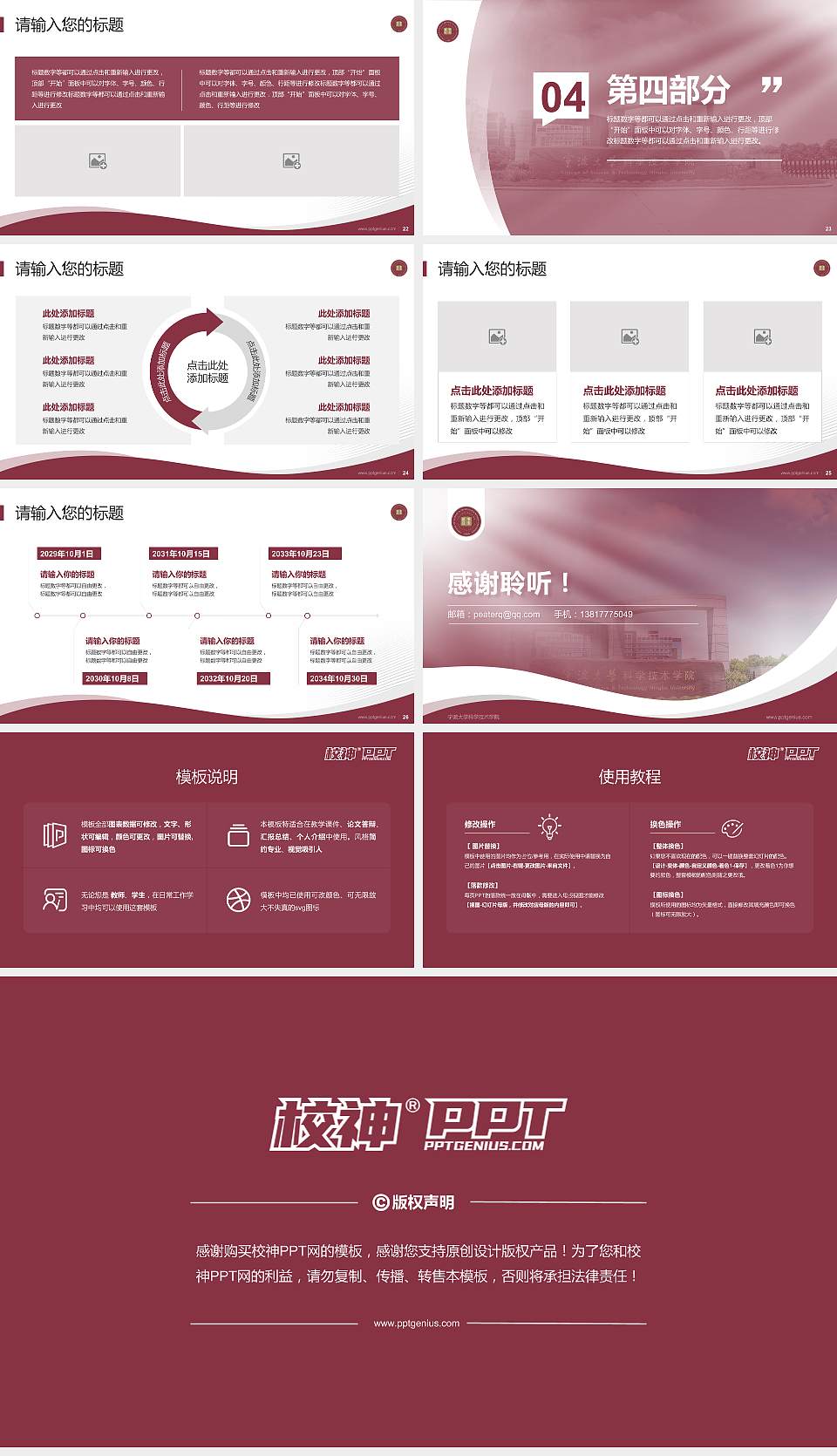 宁波大学科学技术学院专题讲座/学术交流会PPT模板下载16:9格式幻灯片预览图4