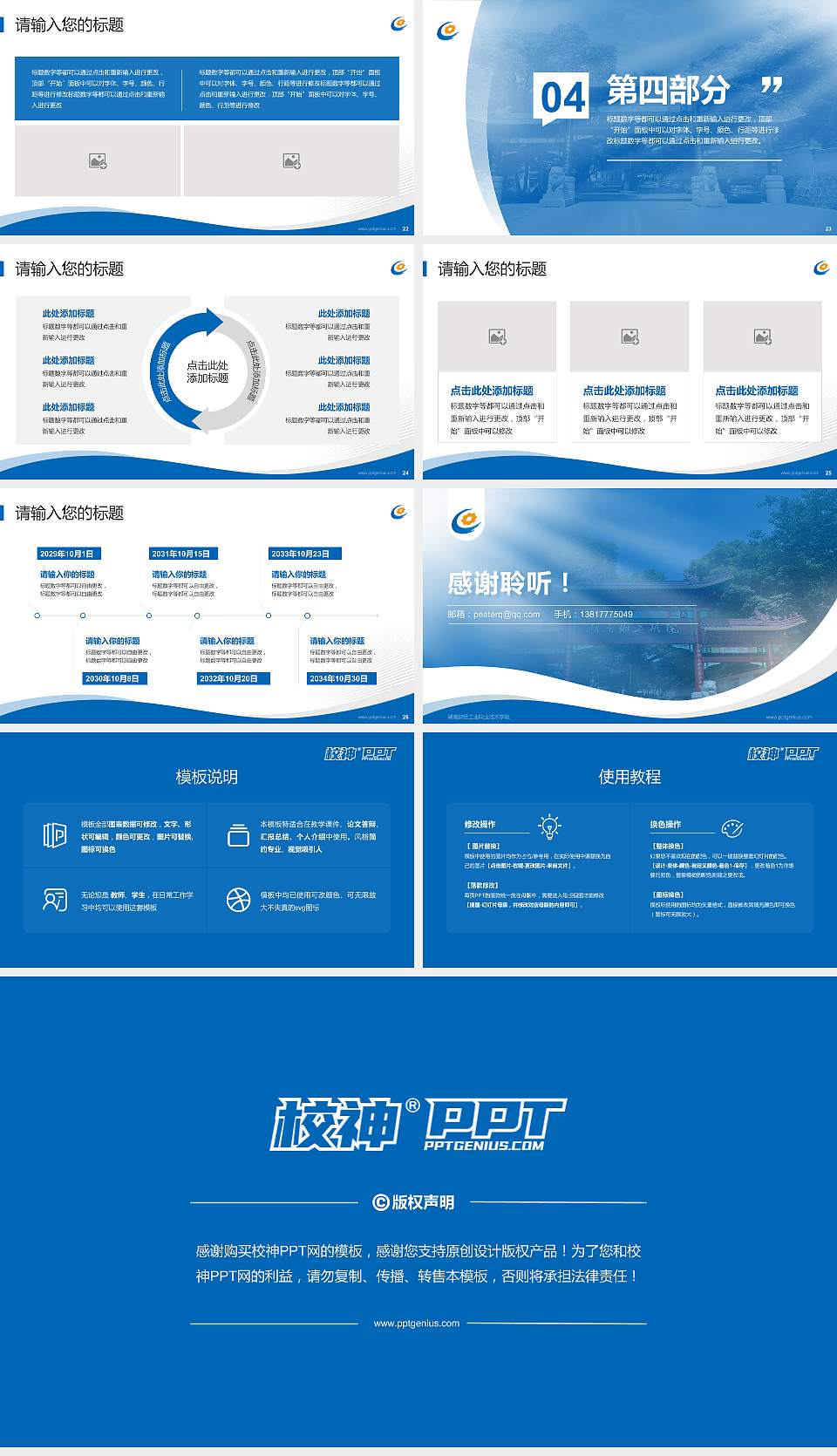 湖南财经工业职业技术学院专题讲座/学术交流会PPT模板下载16:9格式幻灯片预览图4
