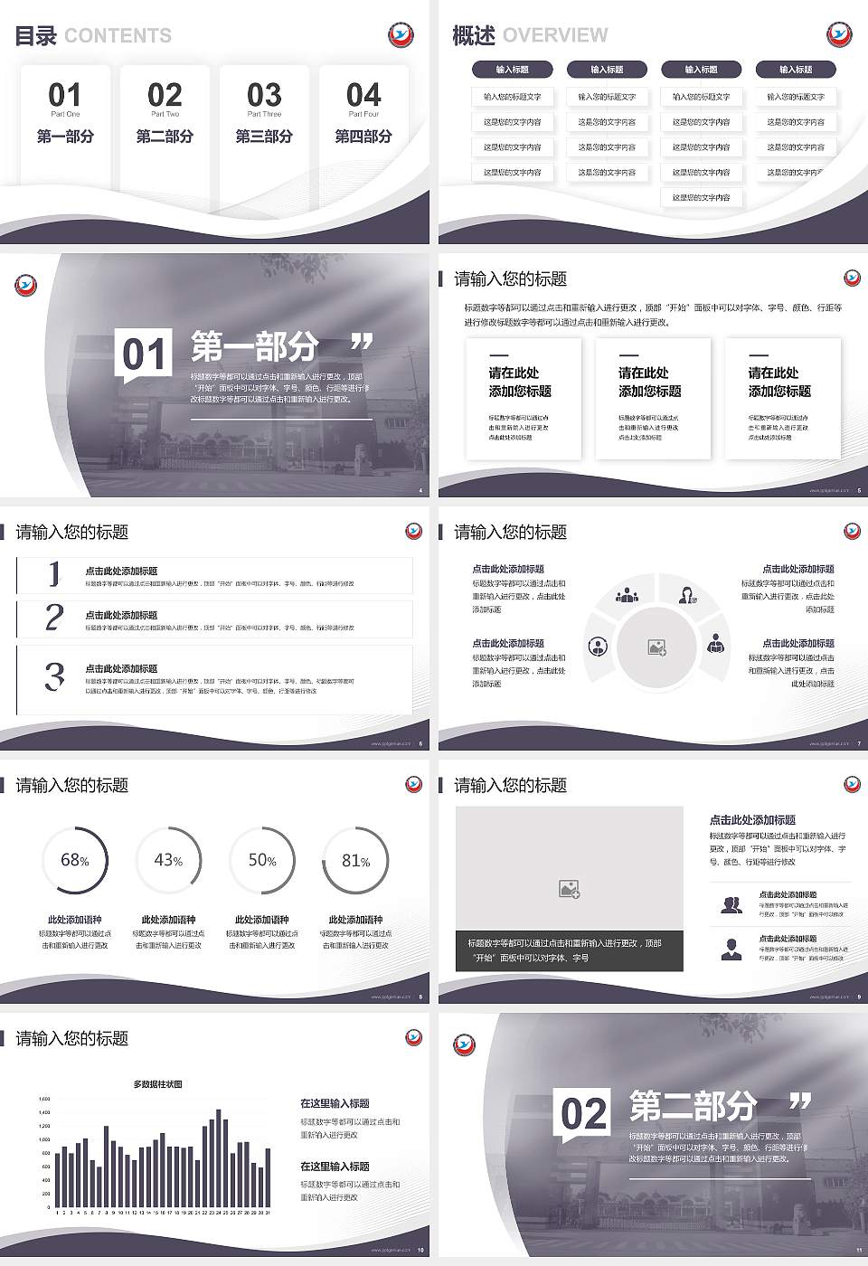 黄冈科技职业学院专题讲座/学术交流会PPT模板下载16:9格式幻灯片预览图2