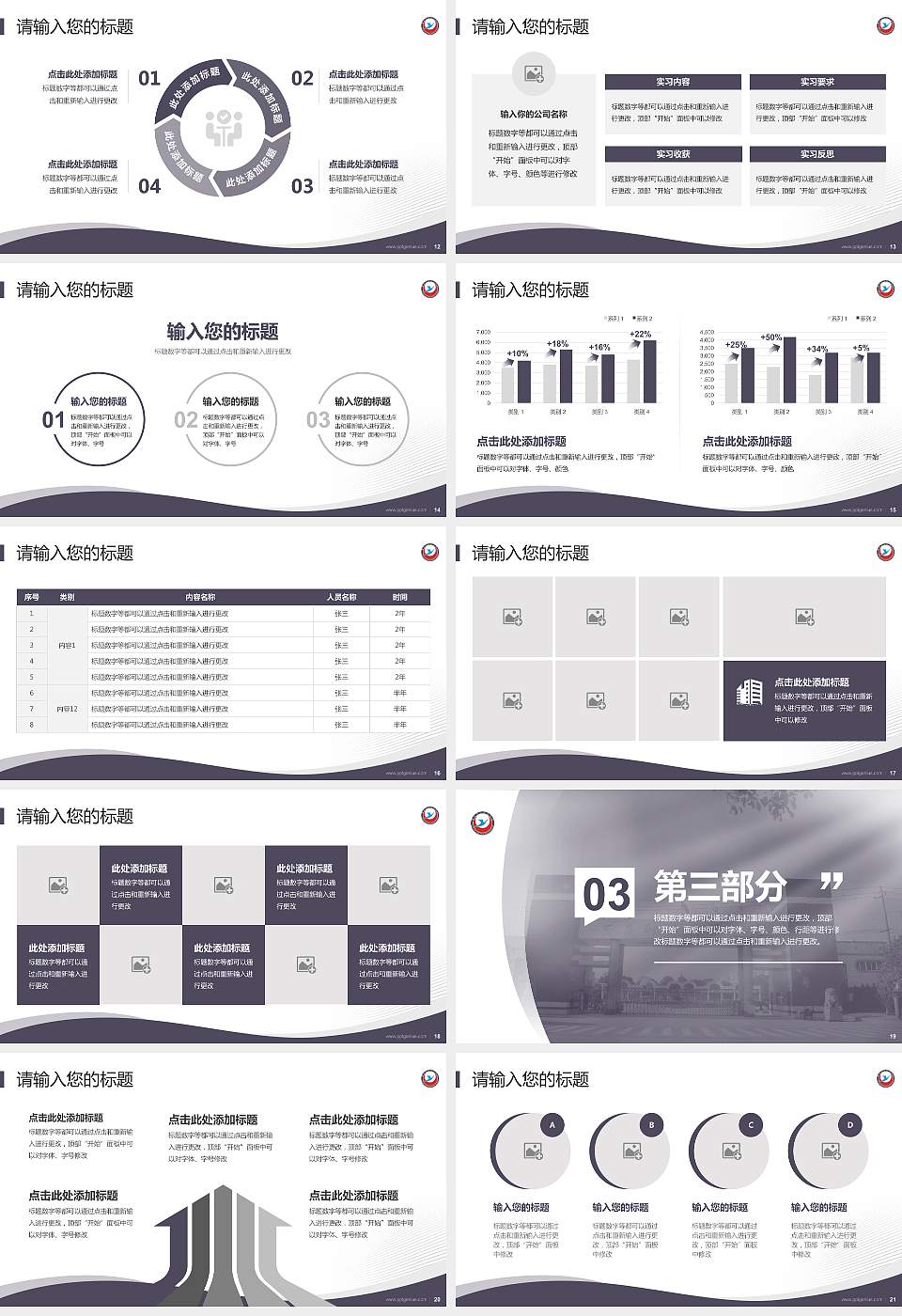 黄冈科技职业学院专题讲座/学术交流会PPT模板下载16:9格式幻灯片预览图3