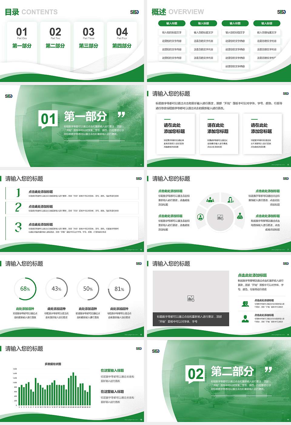 苏州工业园区服务外包职业学院专题讲座/学术交流会PPT模板下载16:9格式幻灯片预览图2