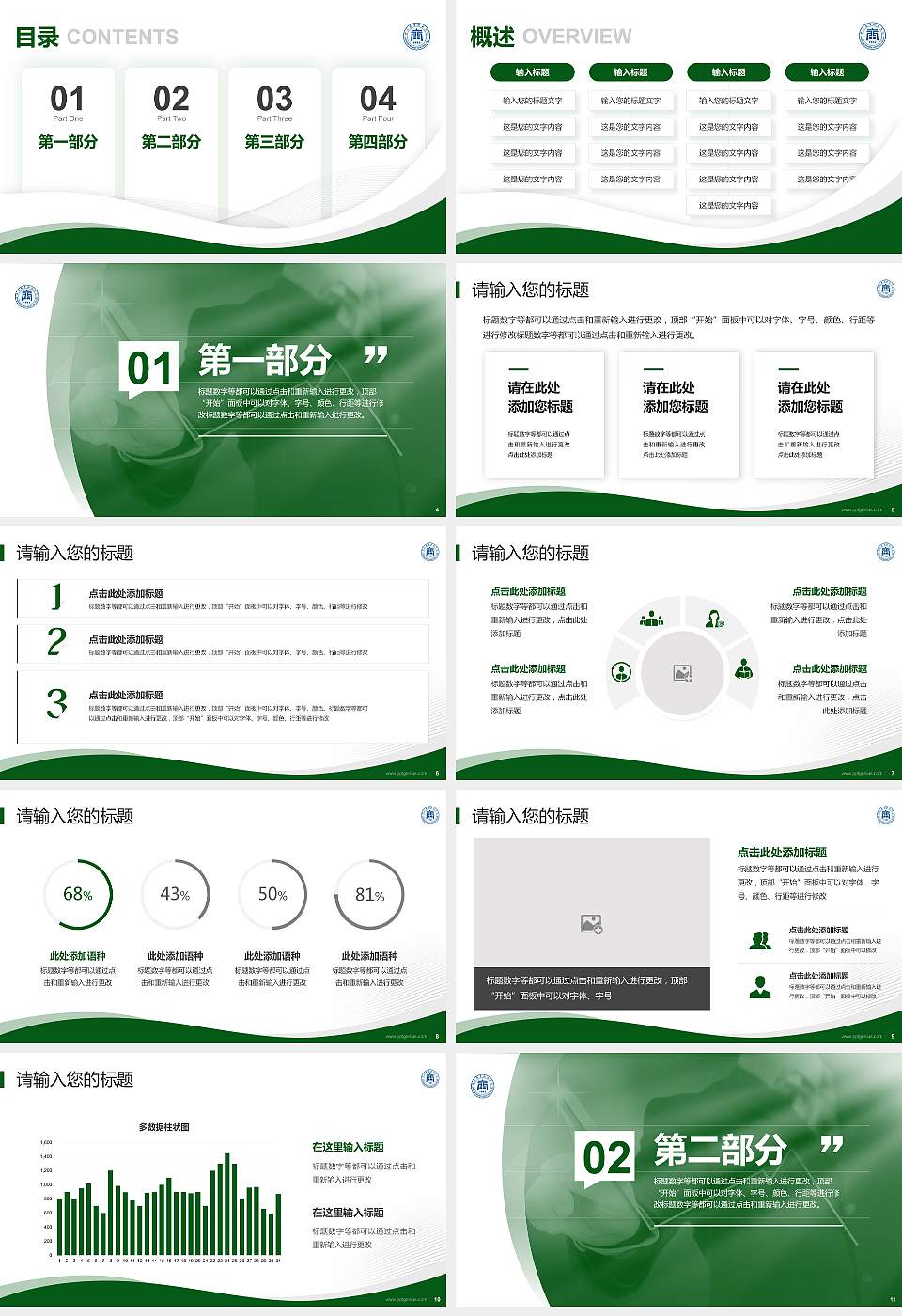 重庆商务职业学院专题讲座/学术交流会PPT模板下载16:9格式幻灯片预览图2