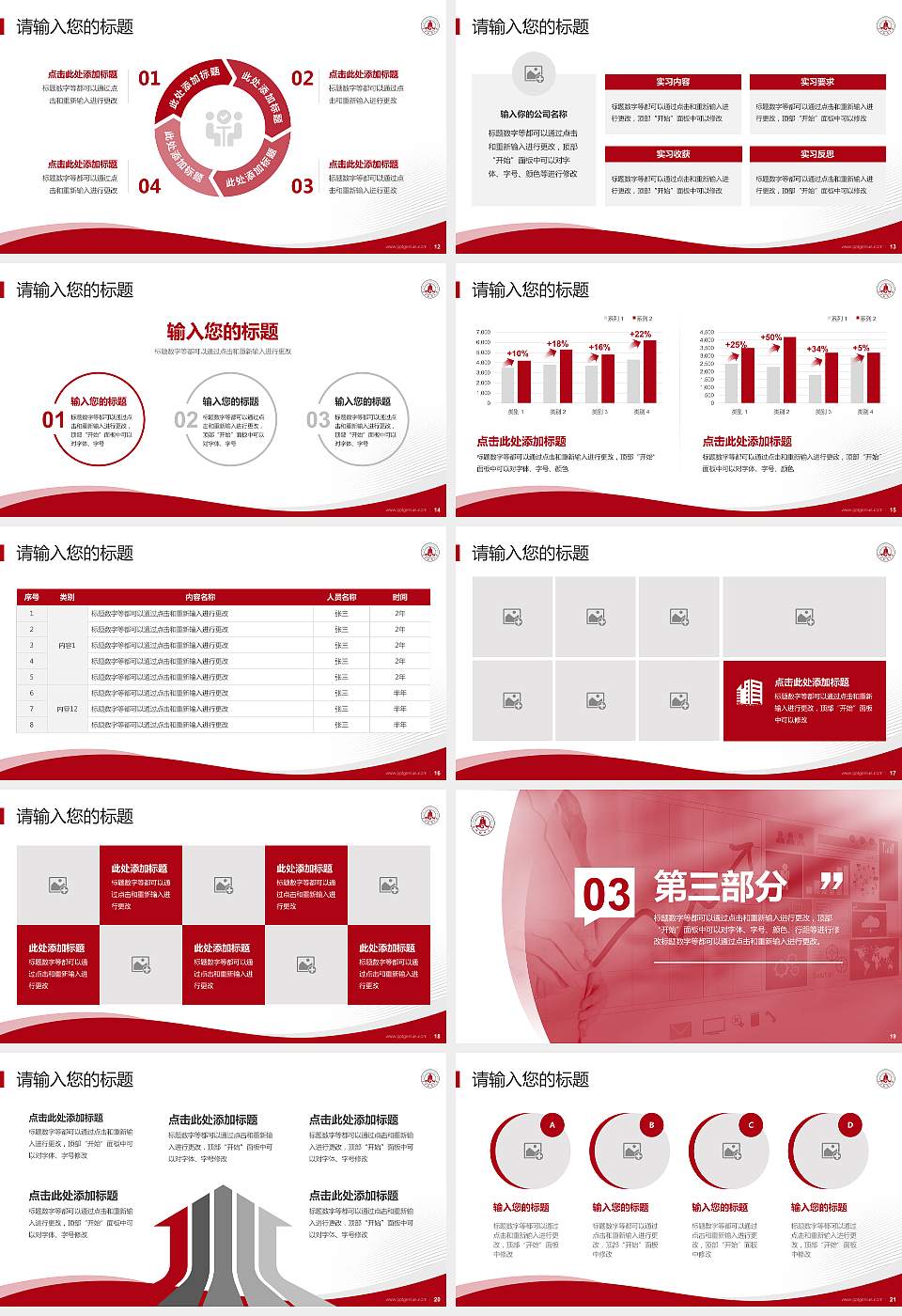 兰州财经大学专题讲座/学术交流会PPT模板下载16:9格式幻灯片预览图3
