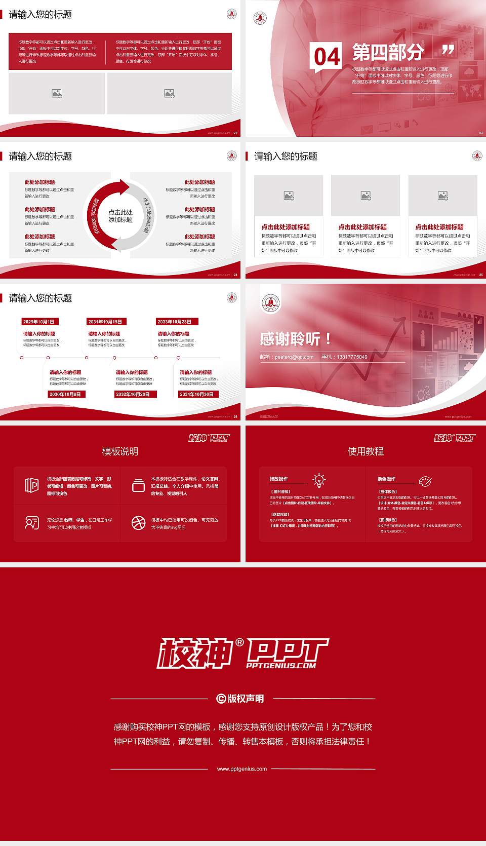 兰州财经大学专题讲座/学术交流会PPT模板下载16:9格式幻灯片预览图4