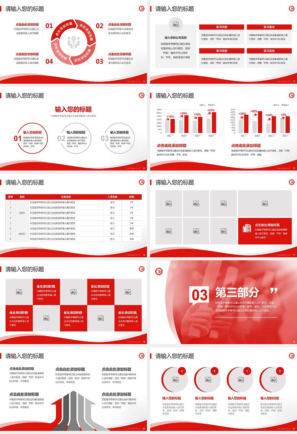 岳阳职业技术学院专题讲座/学术交流会PPT模板下载16:9格式幻灯片预览图3