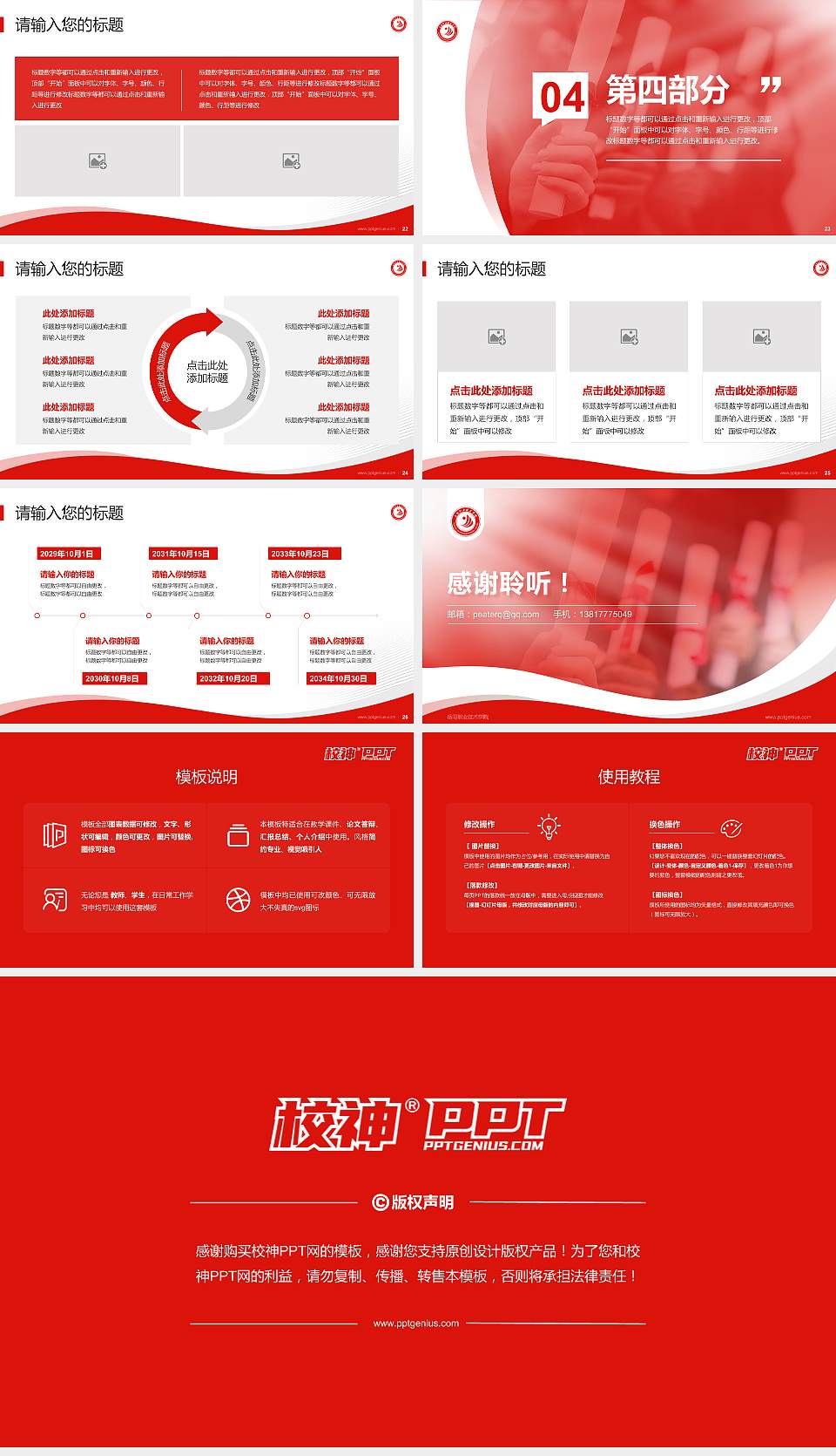 岳阳职业技术学院专题讲座/学术交流会PPT模板下载16:9格式幻灯片预览图4