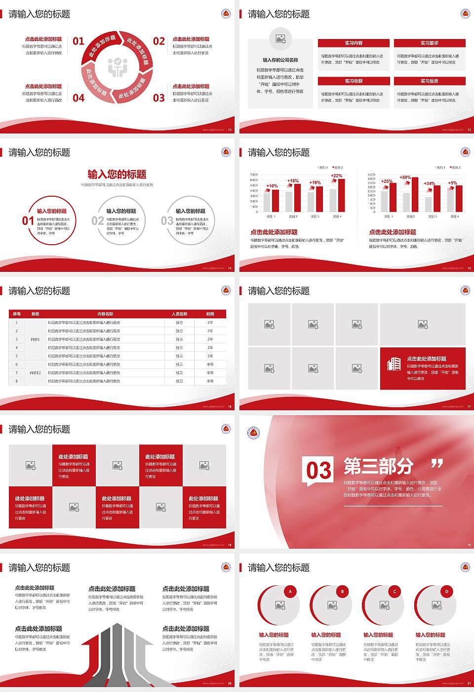 湖南商务职业技术学院专题讲座/学术交流会PPT模板下载16:9格式幻灯片预览图3