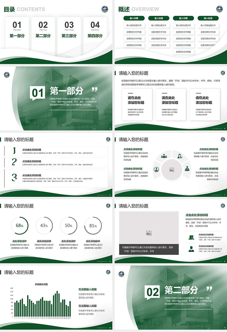 珠海学院专题讲座/学术交流会PPT模板下载16:9格式幻灯片预览图2