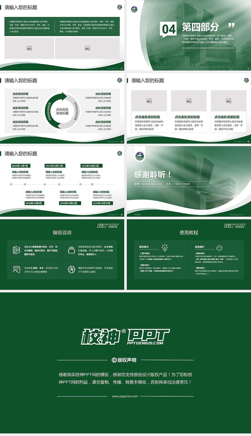 珠海学院专题讲座/学术交流会PPT模板下载16:9格式幻灯片预览图4