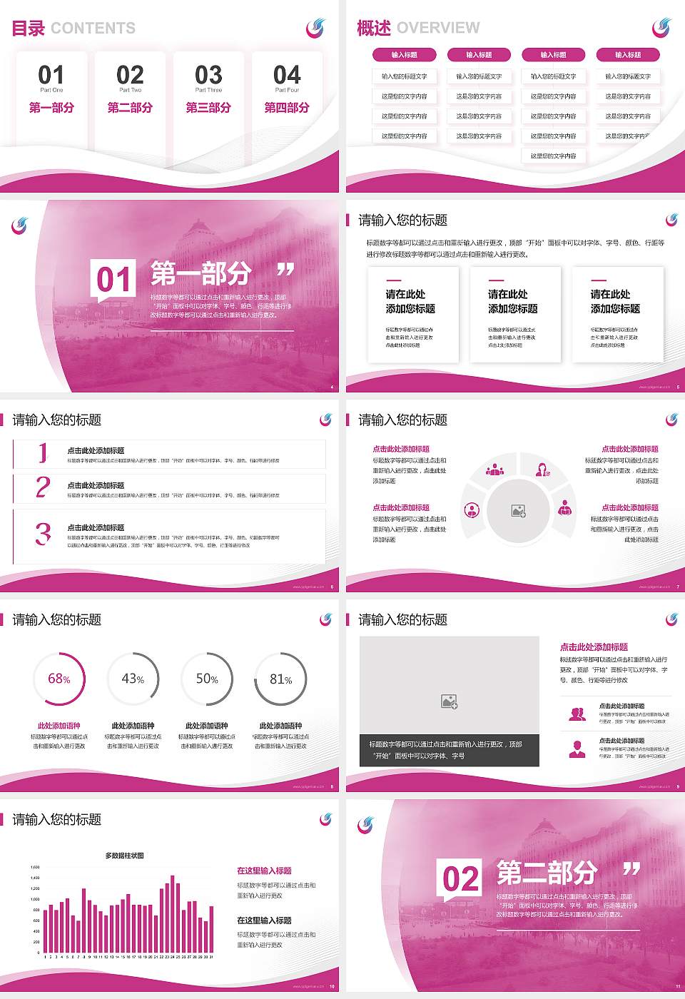 哈尔滨广厦学院专题讲座/学术交流会PPT模板下载16:9格式幻灯片预览图2