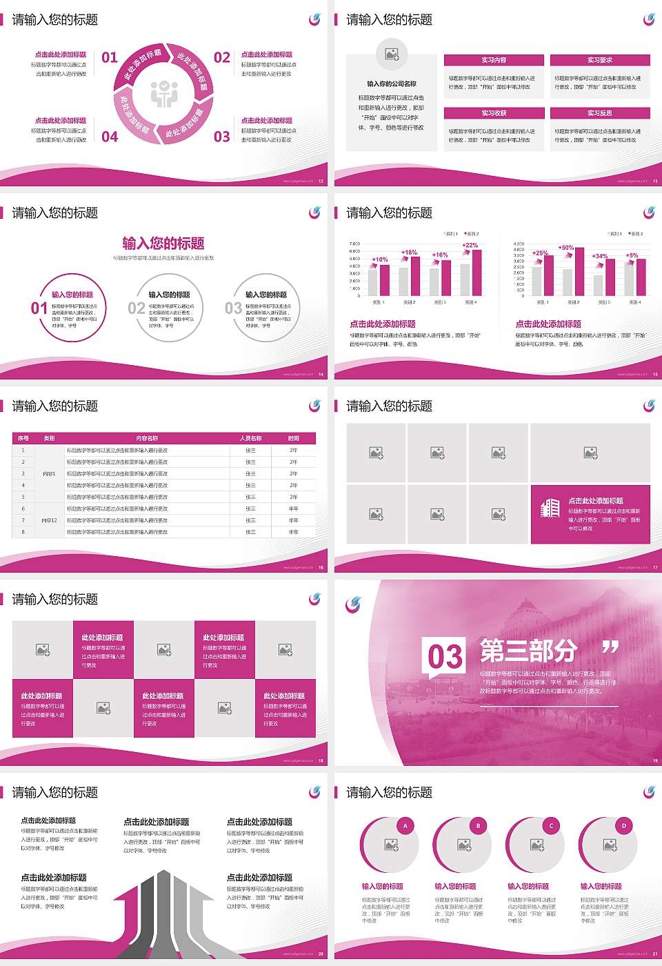 哈尔滨广厦学院专题讲座/学术交流会PPT模板下载16:9格式幻灯片预览图3