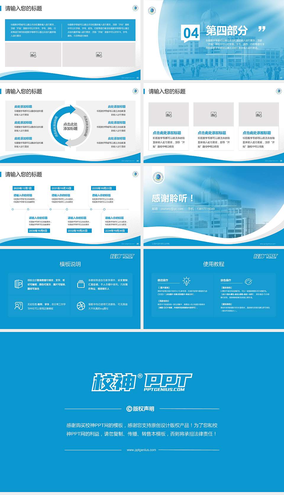 江西外语外贸职业学院专题讲座/学术交流会PPT模板下载16:9格式幻灯片预览图4
