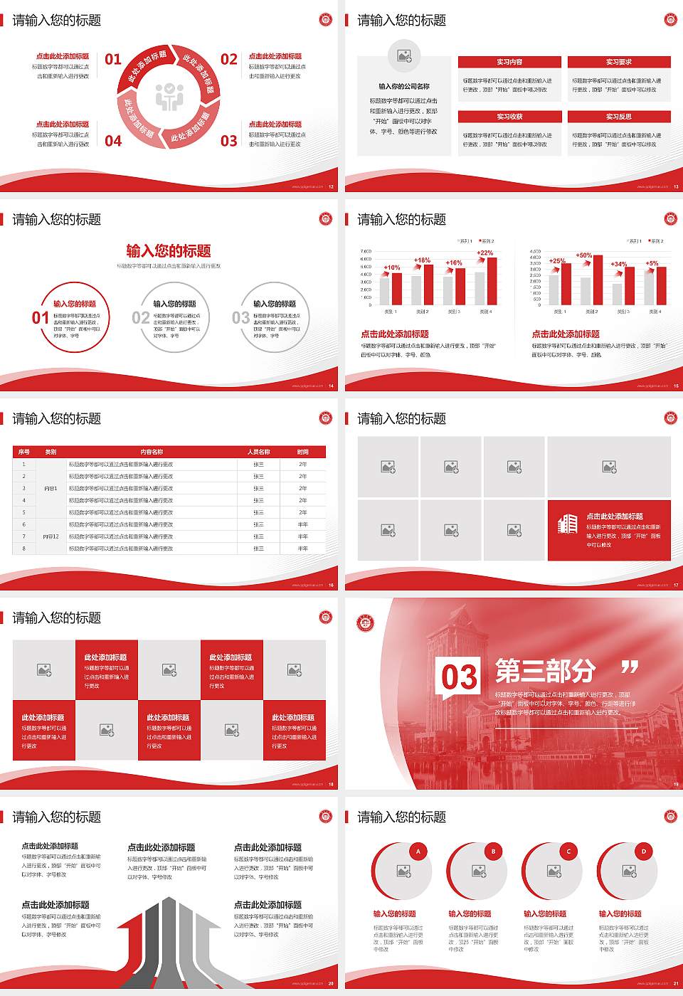 集美大学专题讲座/学术交流会PPT模板下载16:9格式幻灯片预览图3