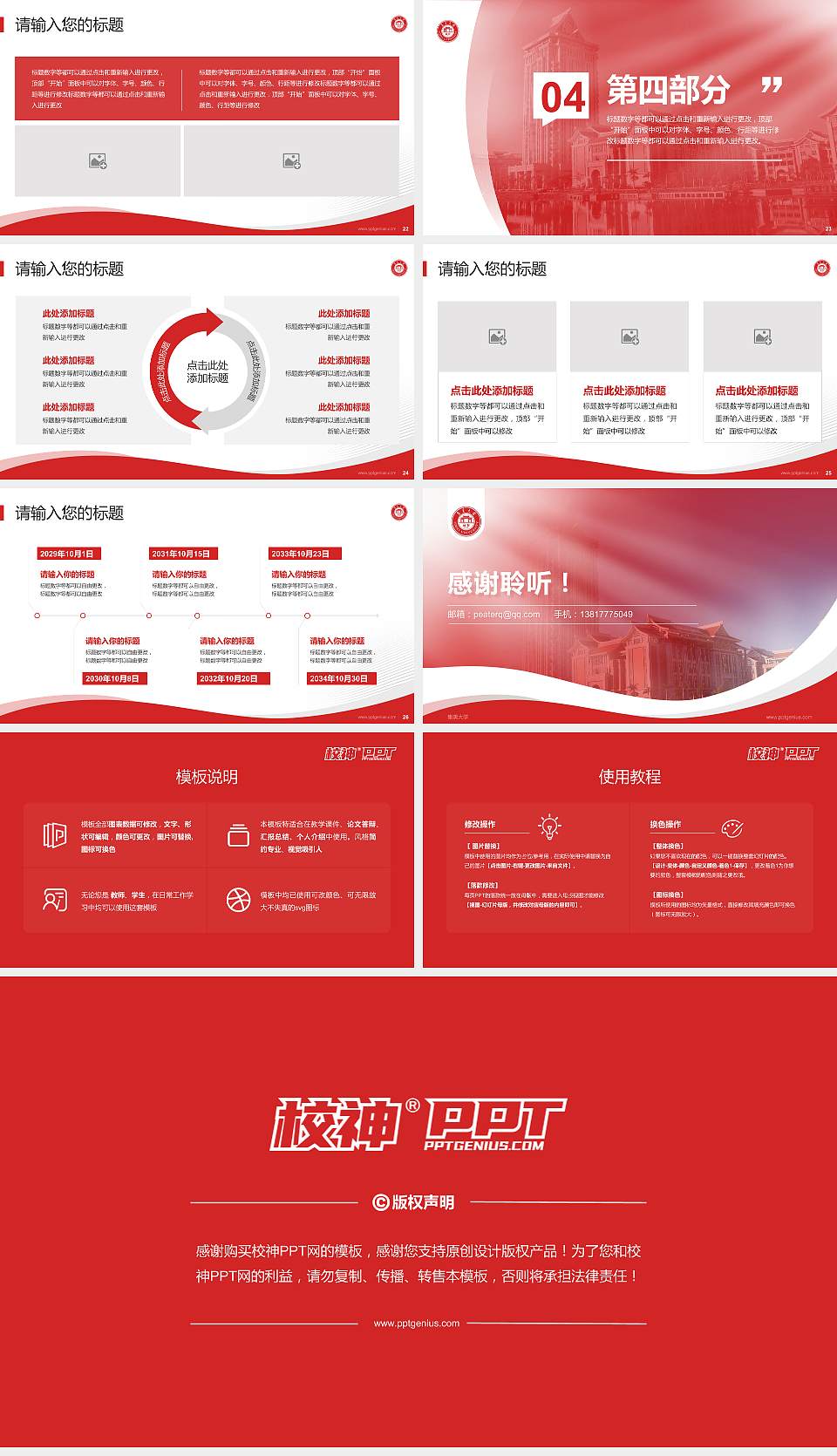 集美大学专题讲座/学术交流会PPT模板下载16:9格式幻灯片预览图4