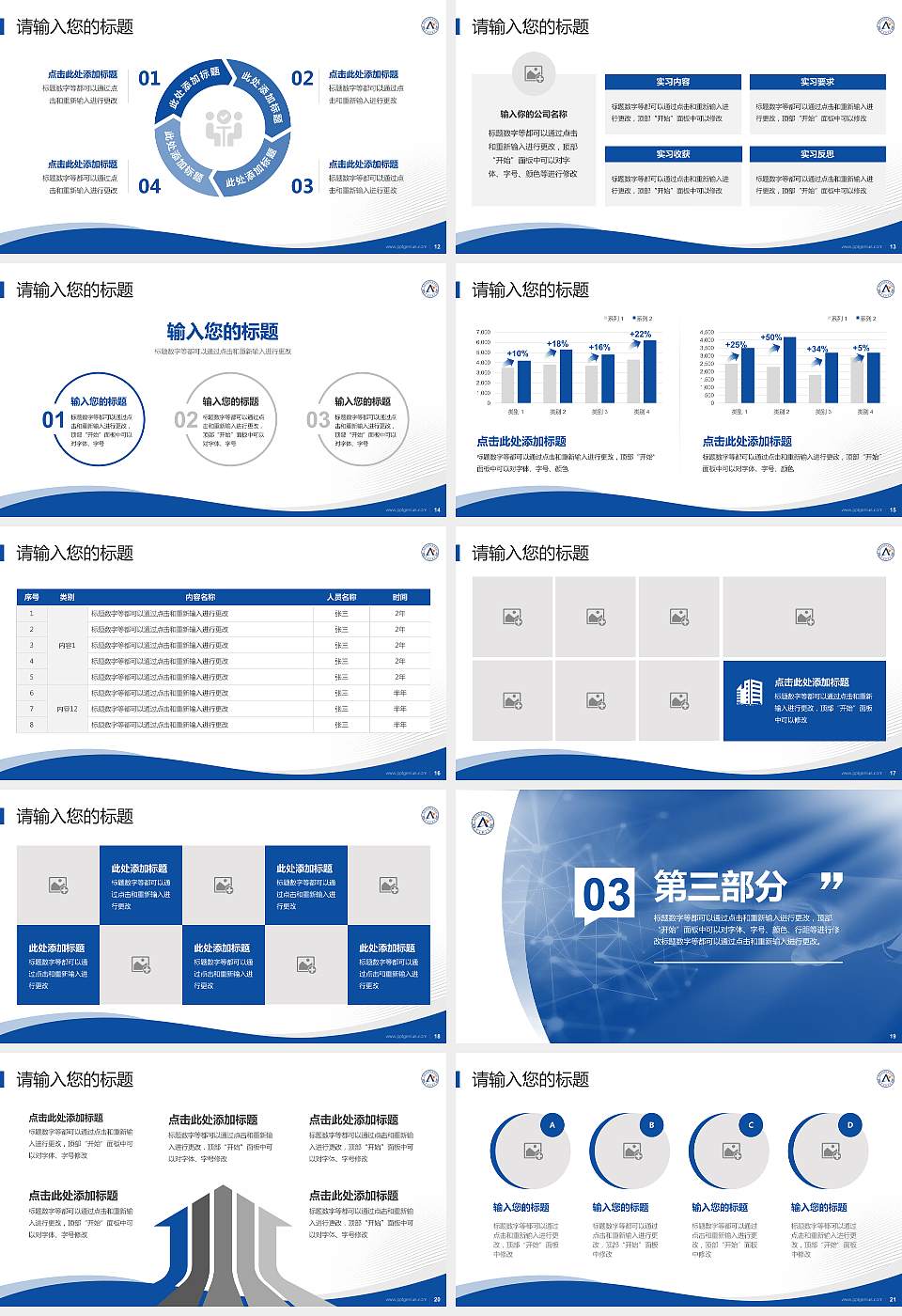 福建信息职业技术学院专题讲座/学术交流会PPT模板下载16:9格式幻灯片预览图3