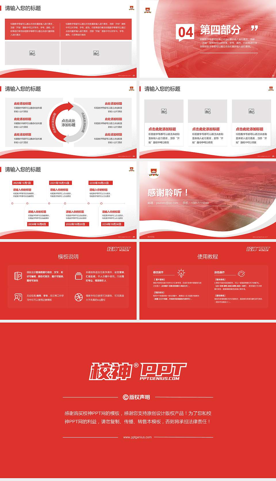 荆州学院专题讲座/学术交流会PPT模板下载16:9格式幻灯片预览图4