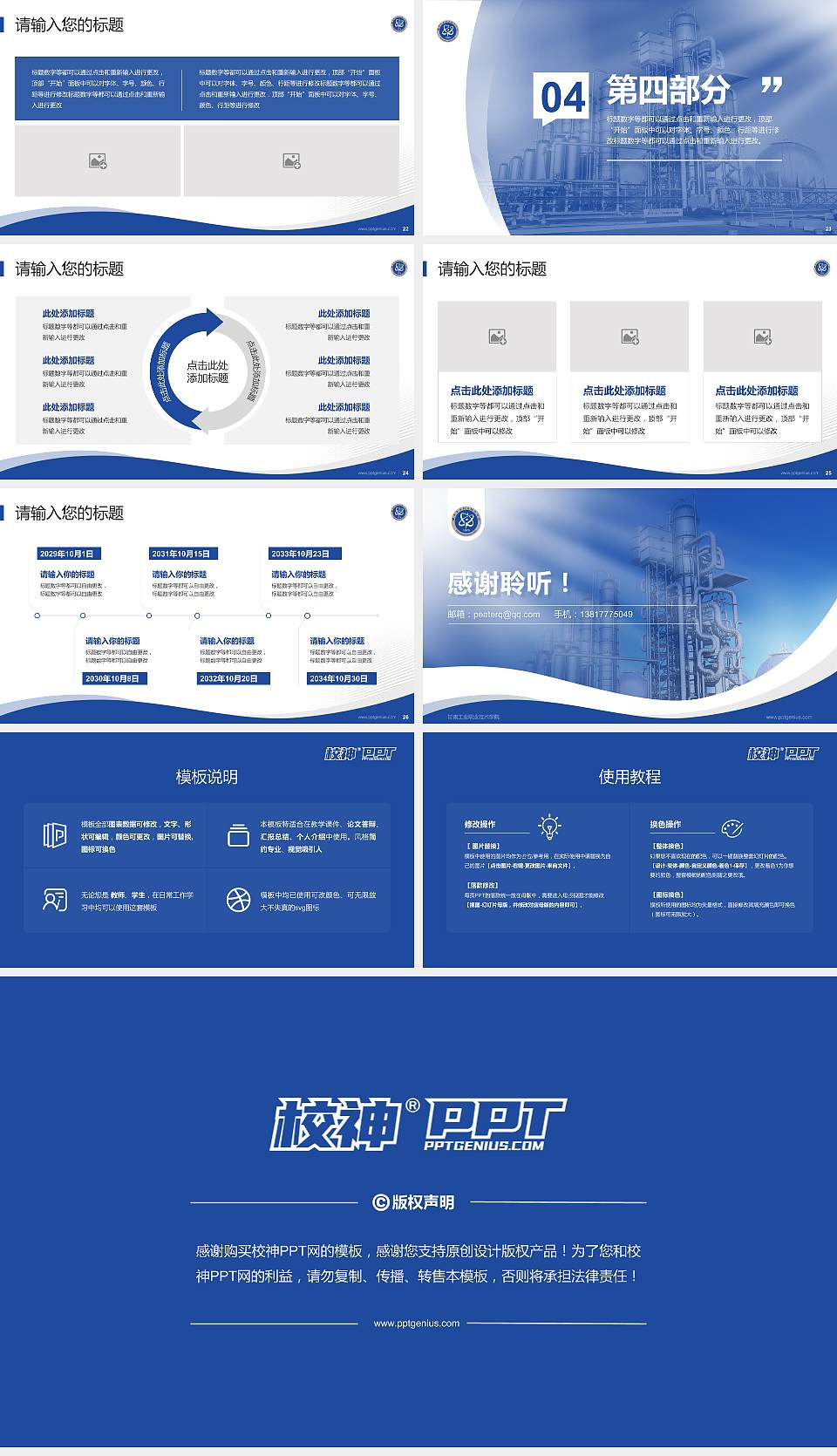 甘肃工业职业技术学院专题讲座/学术交流会PPT模板下载16:9格式幻灯片预览图4