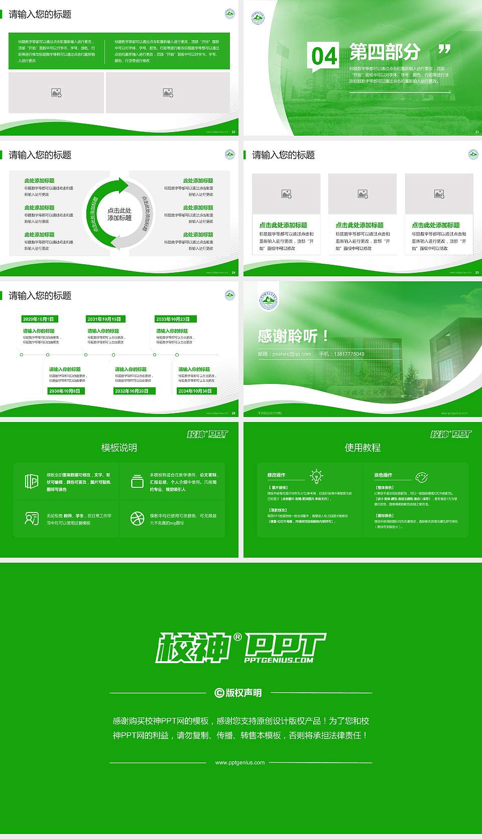 平凉职业技术学院专题讲座/学术交流会PPT模板下载16:9格式幻灯片预览图4