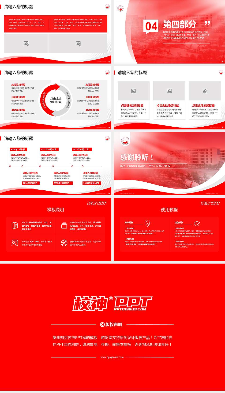 陕西电子科技职业学院专题讲座/学术交流会PPT模板下载16:9格式幻灯片预览图4