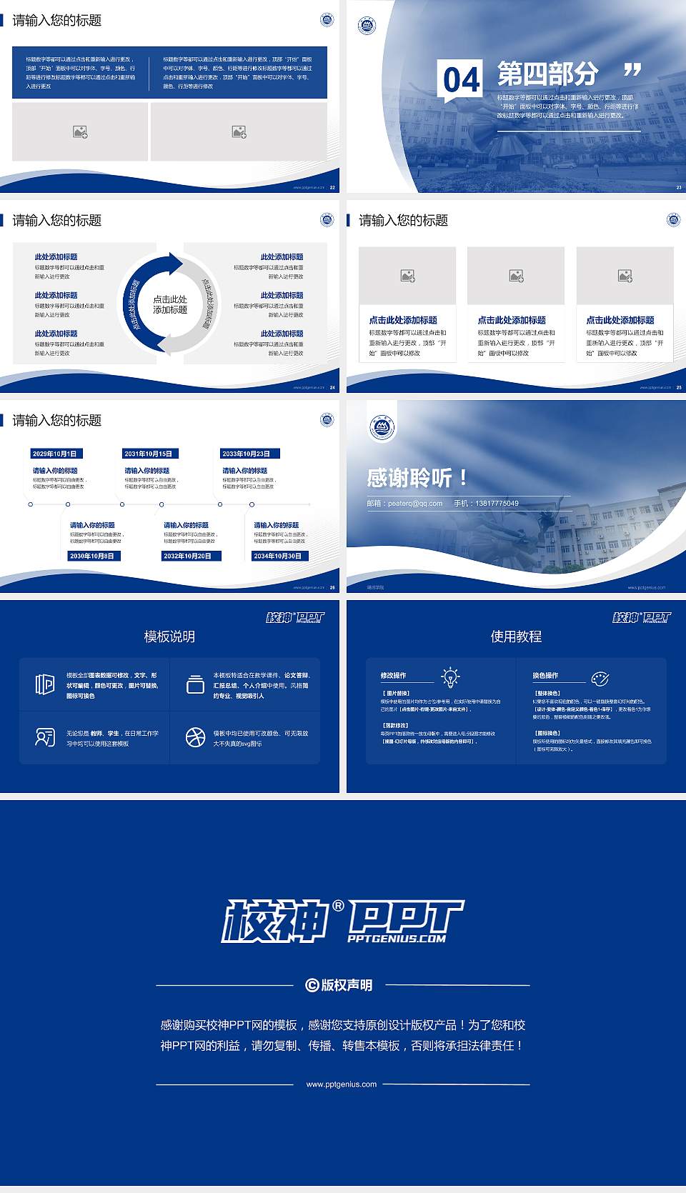 湖州学院专题讲座/学术交流会PPT模板下载16:9格式幻灯片预览图4