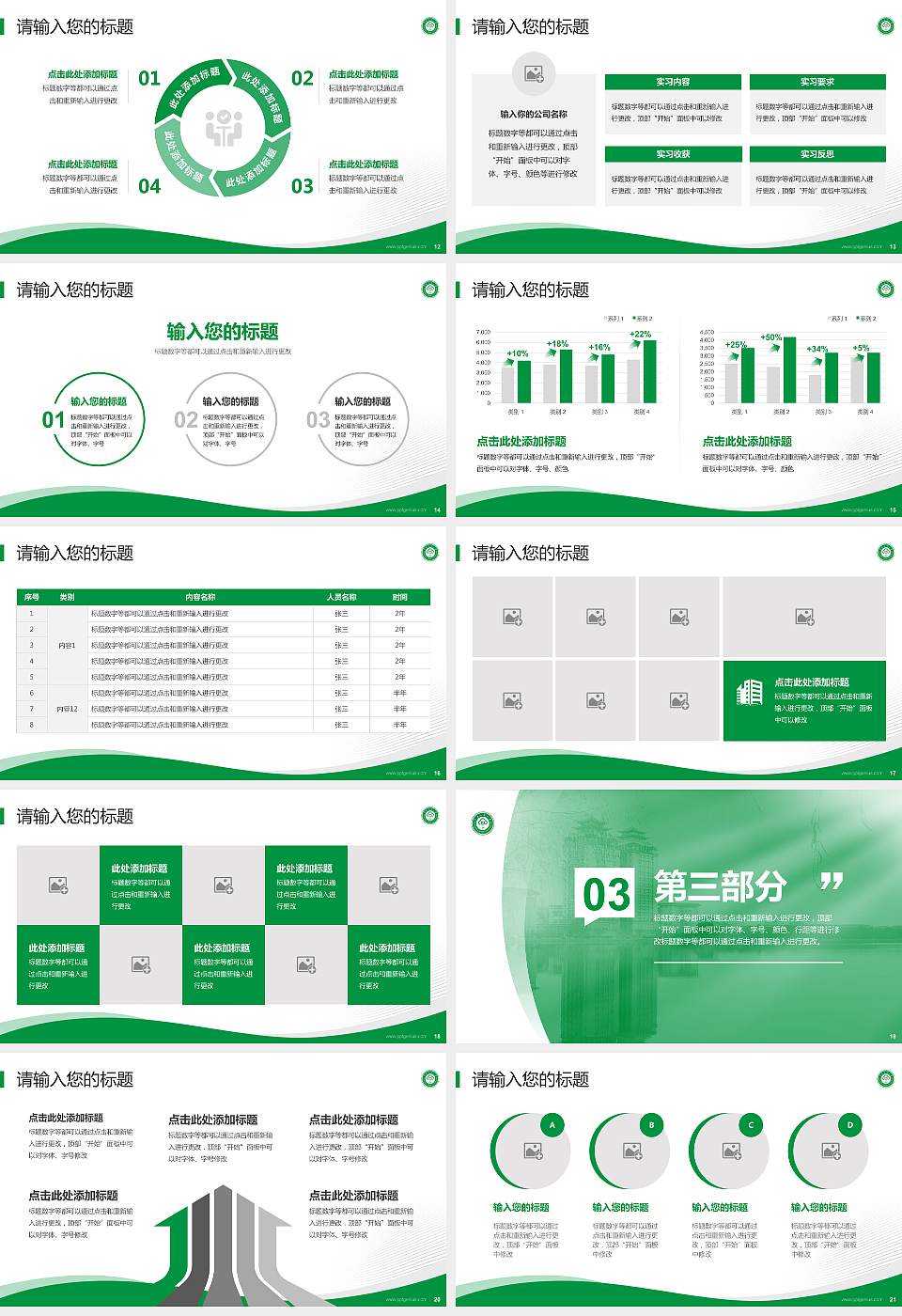 中南民族大学专题讲座/学术交流会PPT模板下载16:9格式幻灯片预览图3