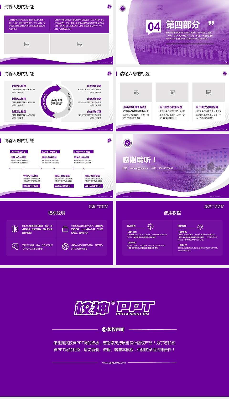 西安理工大学专题讲座/学术交流会PPT模板下载16:9格式幻灯片预览图4