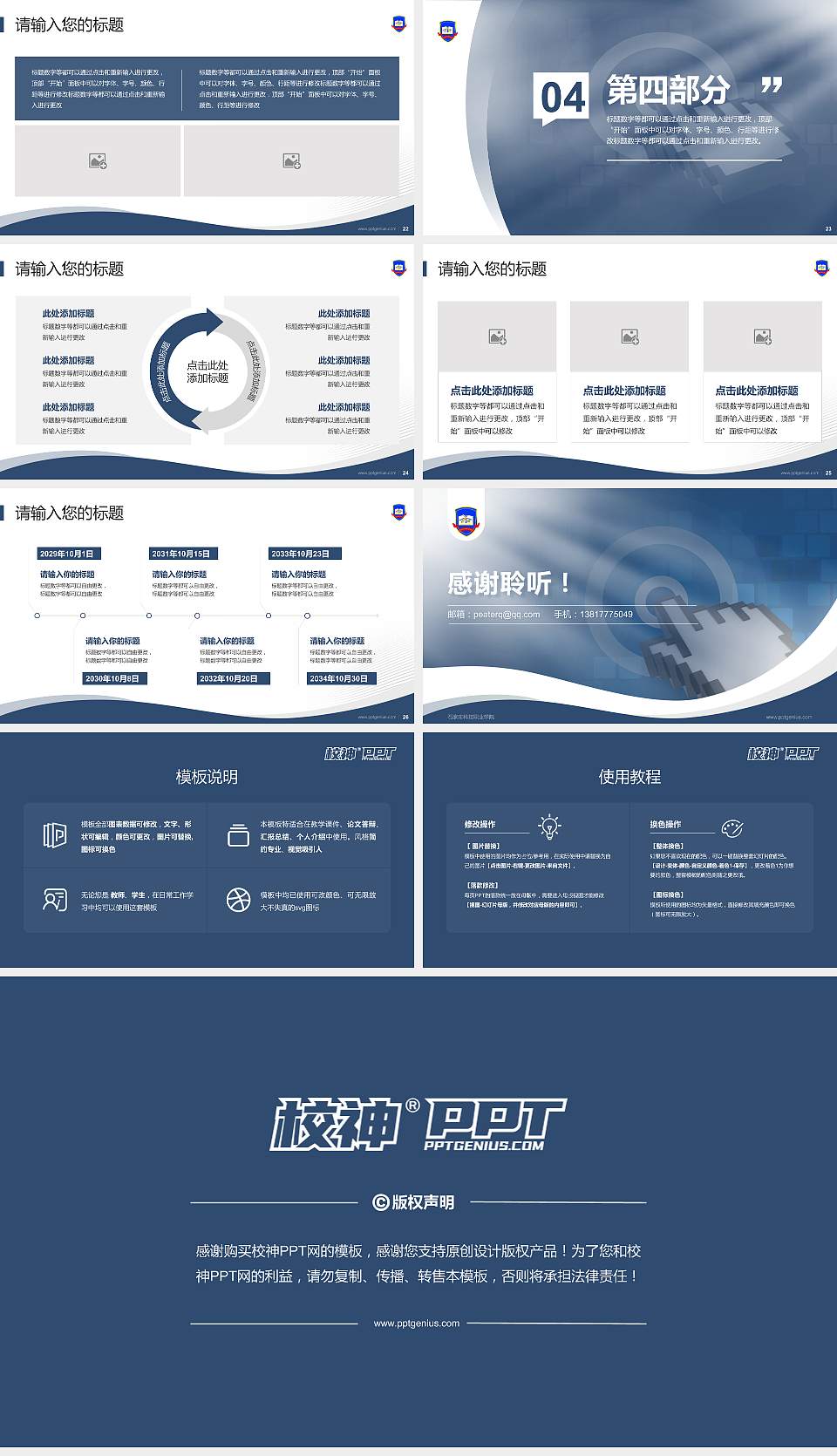 石家庄科技职业学院专题讲座/学术交流会PPT模板下载16:9格式幻灯片预览图4