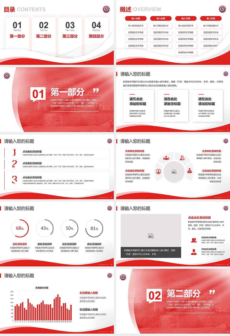 武汉商贸职业学院专题讲座/学术交流会PPT模板下载16:9格式幻灯片预览图2