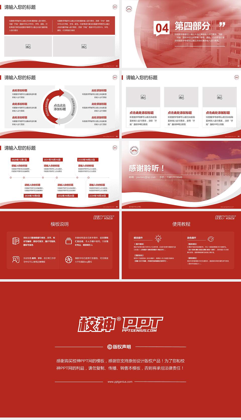 漳州城市职业学院专题讲座/学术交流会PPT模板下载16:9格式幻灯片预览图4