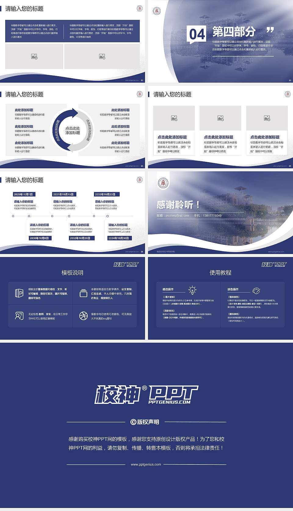 南昌应用技术师范学院专题讲座/学术交流会PPT模板下载16:9格式幻灯片预览图4