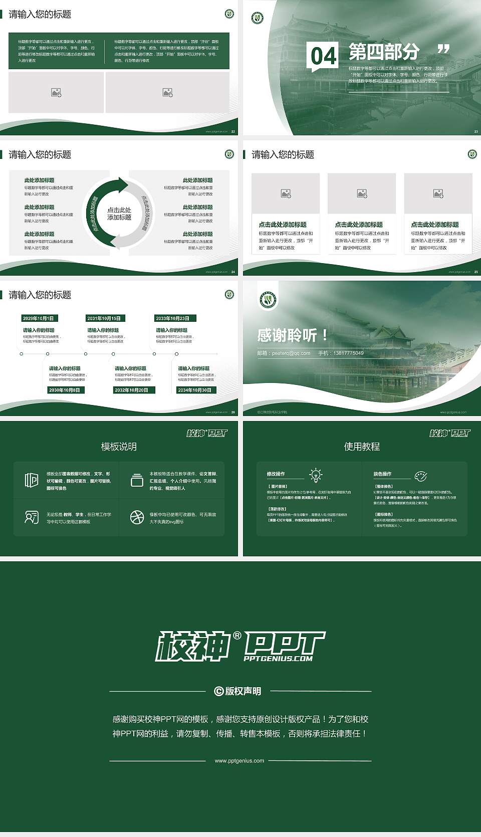 浙江横店影视职业学院专题讲座/学术交流会PPT模板下载16:9格式幻灯片预览图4